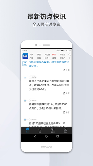 财经杂志app5