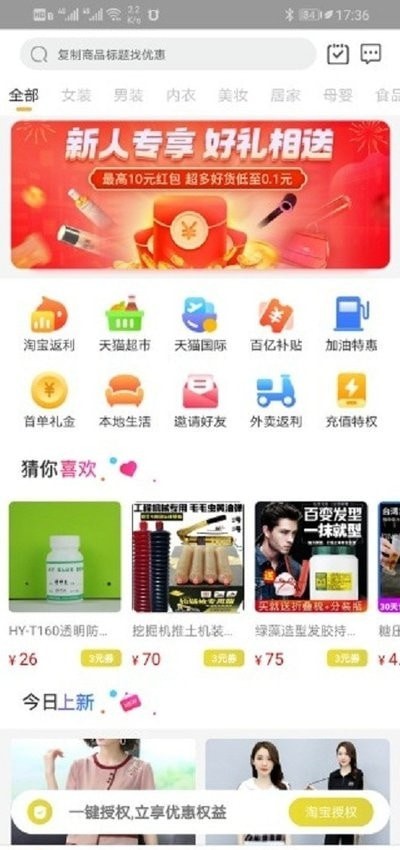 网购黑卡app安卓1