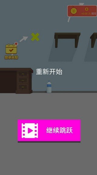 跳跃大师红包版2