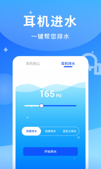 煲耳机app官方3