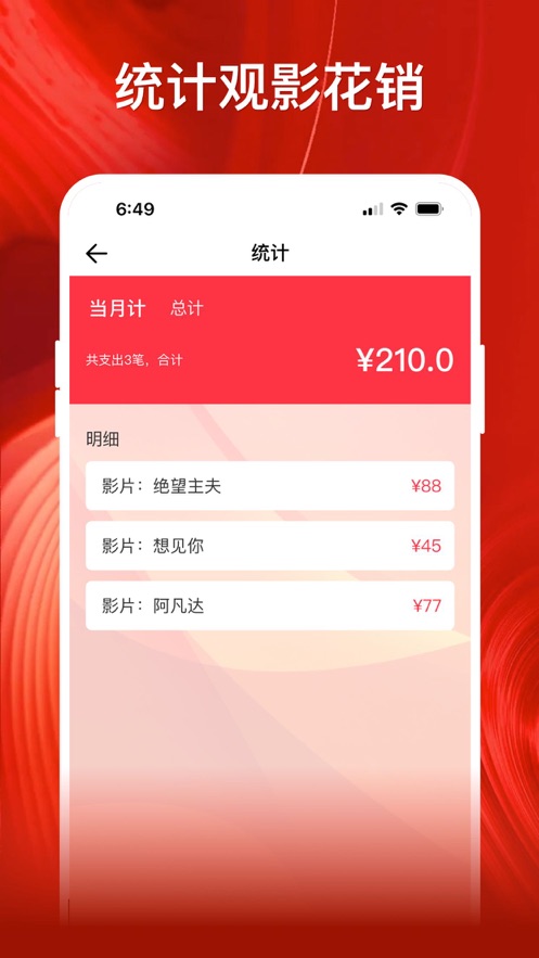 影记app苹果最新免费版v1.01