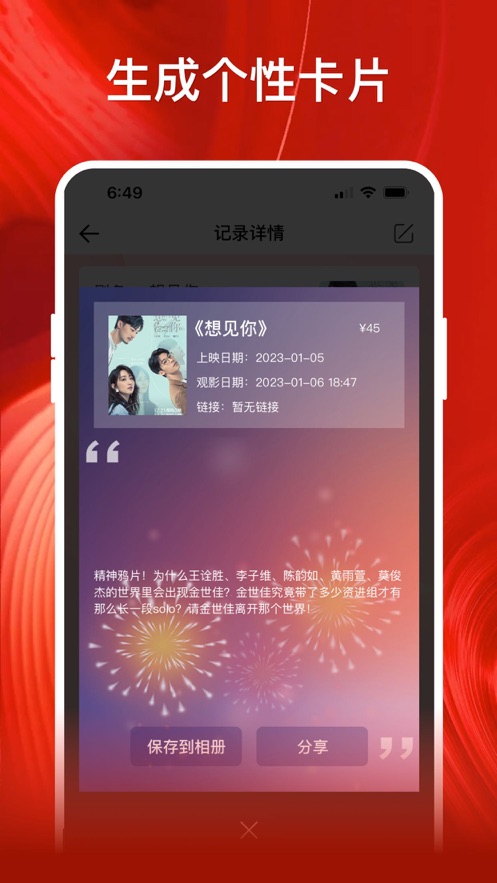 影记app苹果最新免费版v1.03