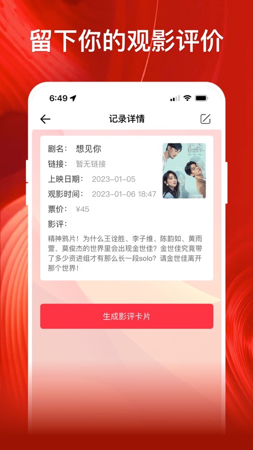 影记app苹果最新免费版v1.02