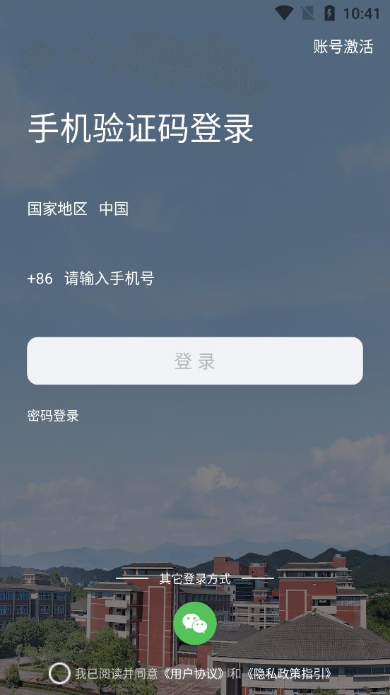 智汇重医校园app手机版v2.0.41