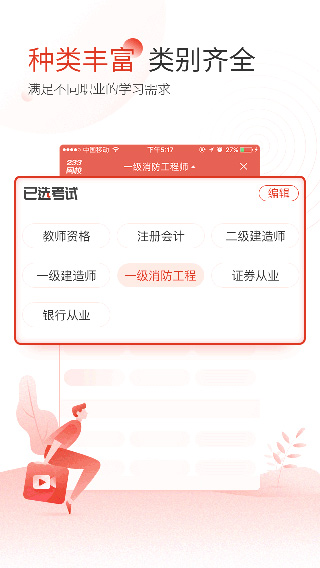 233网校app1