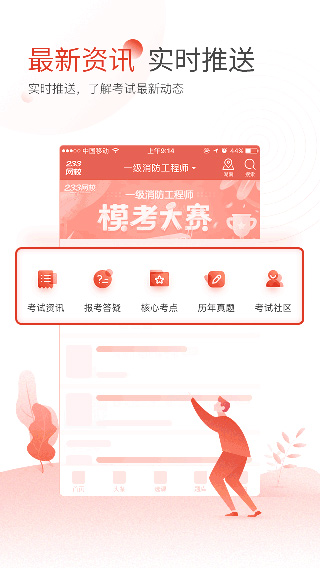 233网校app2