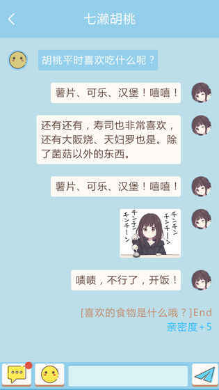 表情包少女menhera3