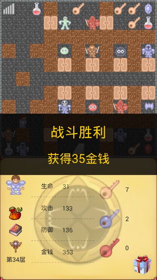 疯狂加血版魔塔4