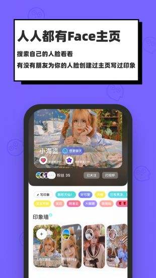 脸球app5