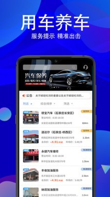 车玖汇app4