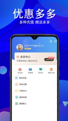 车玖汇app2