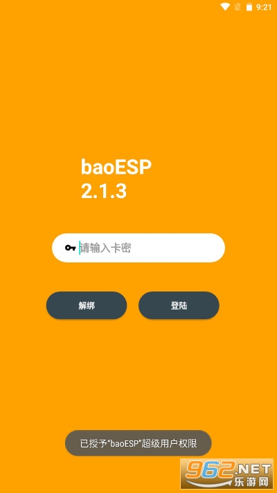 baoESP插件2.1.52