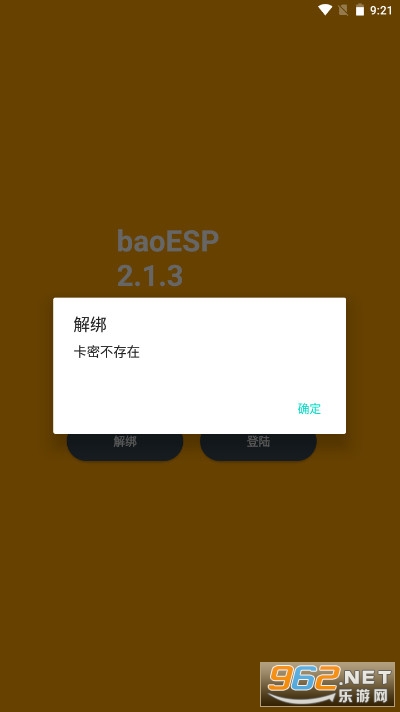 baoESP插件2.1.53