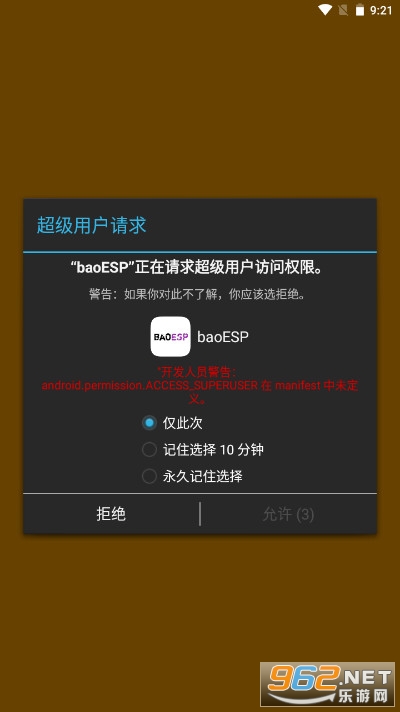 baoESP插件2.1.51