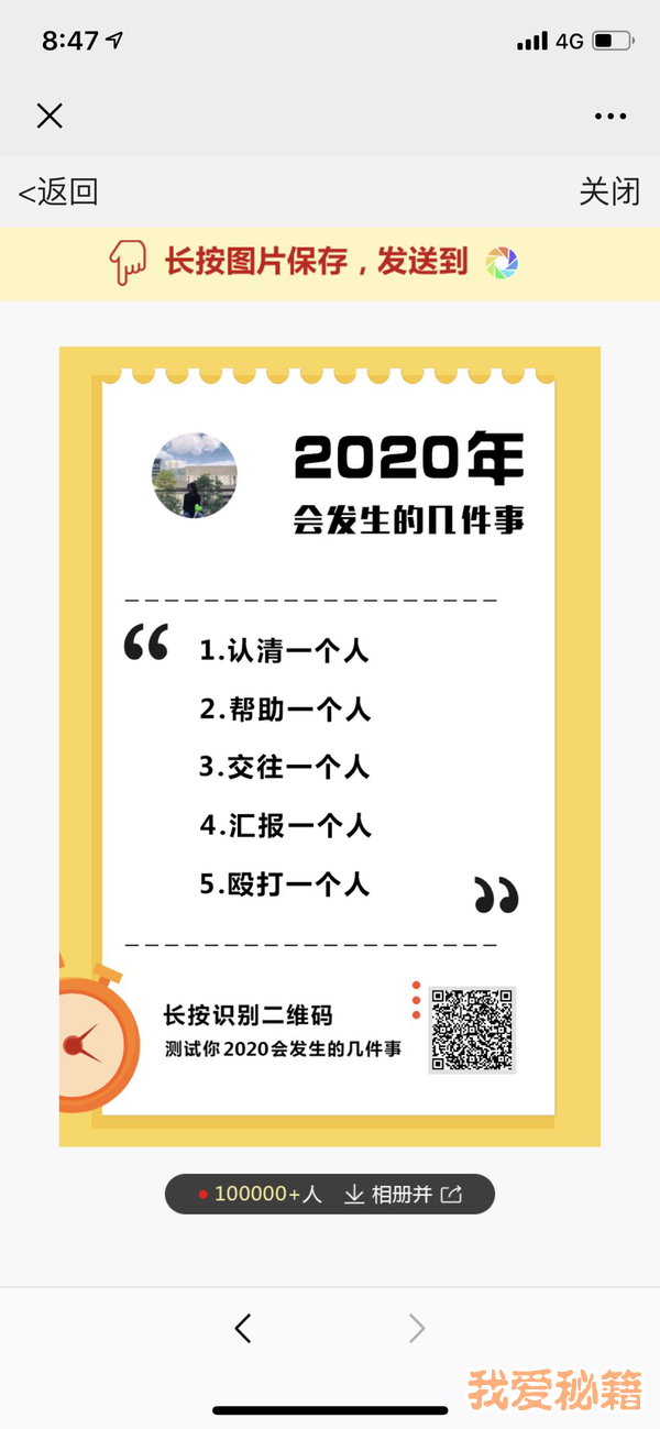 2020年会发生的五件事3