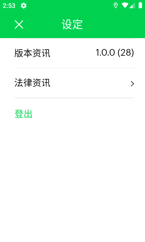 换换APP官方版 v1.0.0.3.522