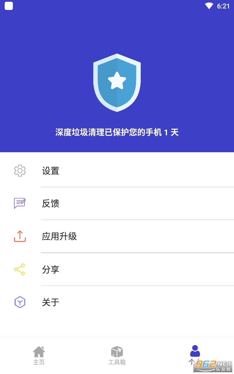 深度垃圾清理app1