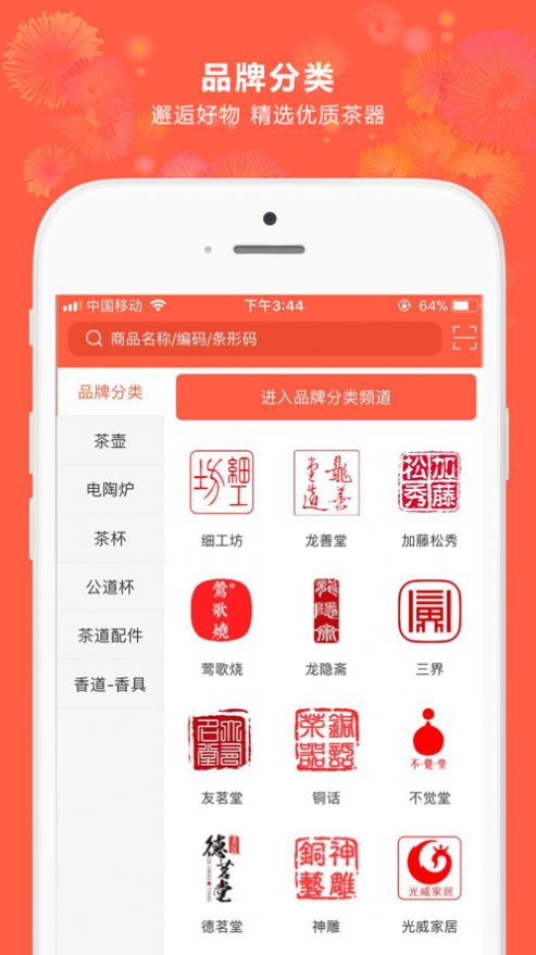 富苏茶具app客户端 v1.182