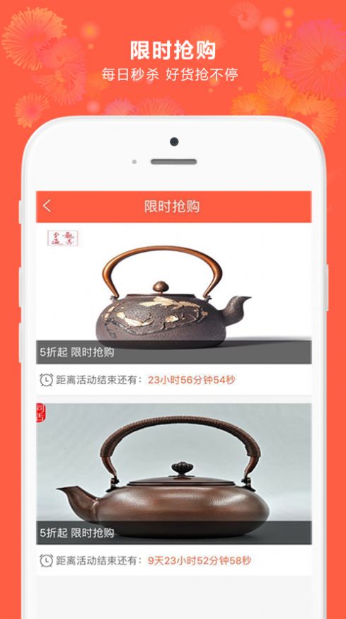 富苏茶具app客户端 v1.181