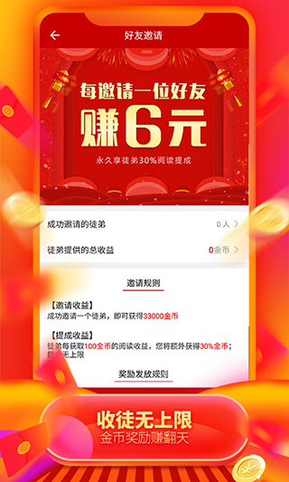 大众看点app4