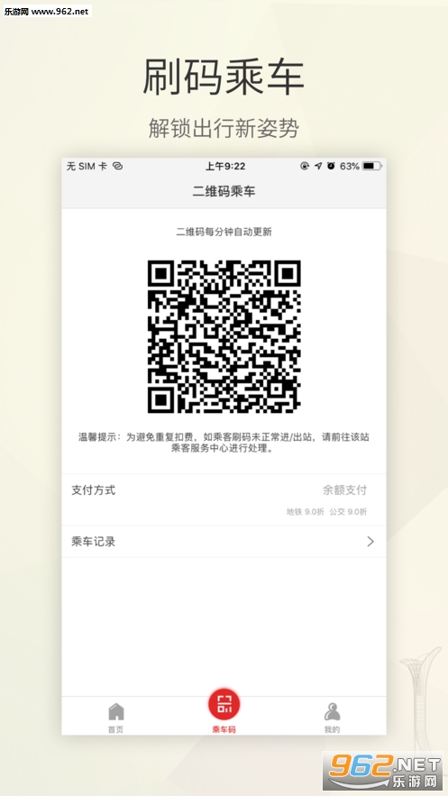 辽宁公交一卡通app3