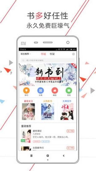 恋暖小说APP官方版 v1.01