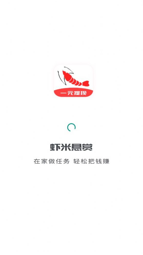 虾米悬赏APP1