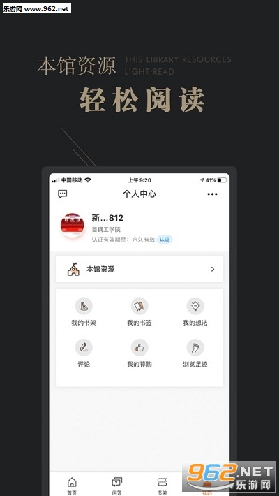 可知阅读器app2