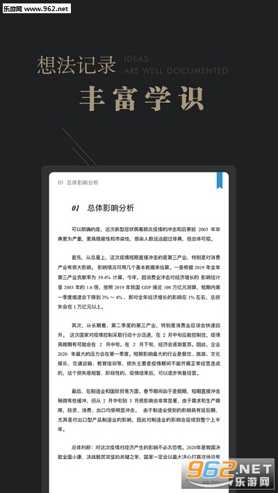 可知阅读器app1