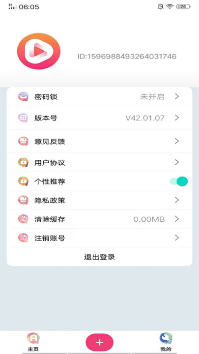 康复日记软件APP官方版v42.01.072