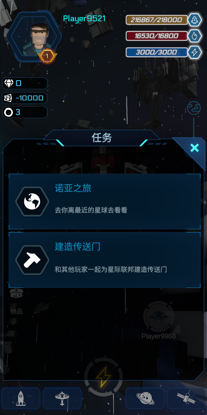 无尽空间15