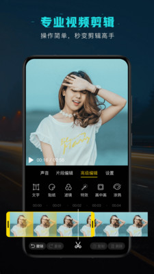 视频剪辑编辑软件下载官方最新版 v2.6.51