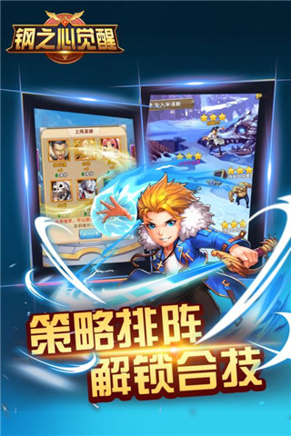 钢之心觉醒 v1.0.03