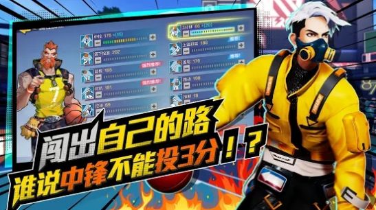 极限街篮零秒出手手游官方正版 v2.0.64