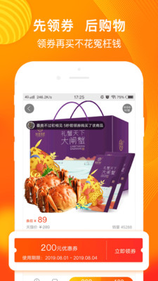 购享乐赚app软件安卓版下载 v0.0.52