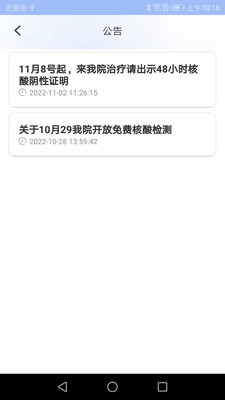 艾智愈慢病管理APP官方版v1.0.02