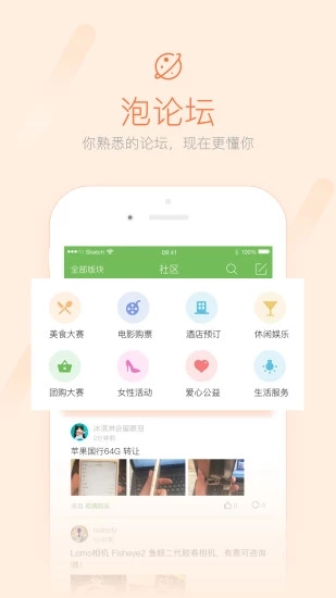 荣耀西安网app3