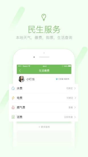 荣耀西安网app2