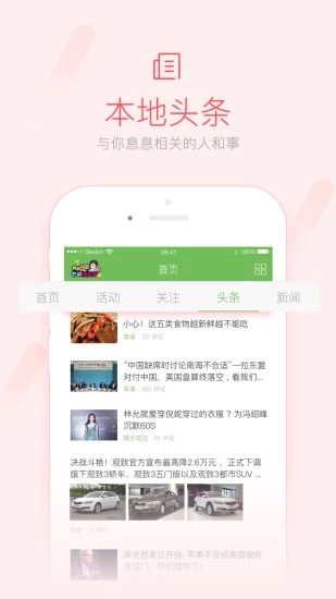 荣耀西安网app5