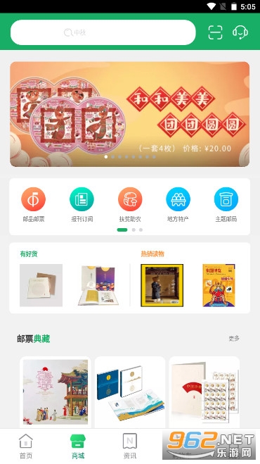 中国邮政app3