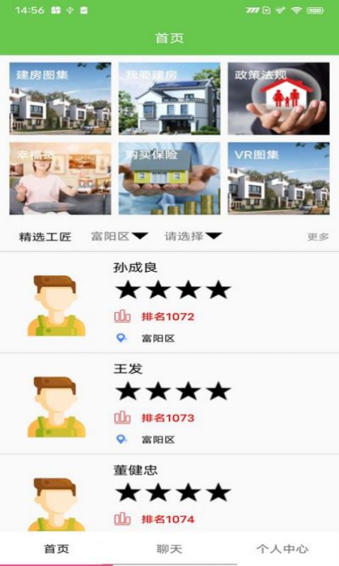 幸福房app手机客户端 v1.0.01