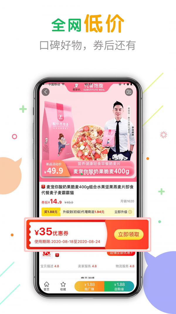 购物优选app手机版3