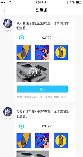 江苏和校园app1