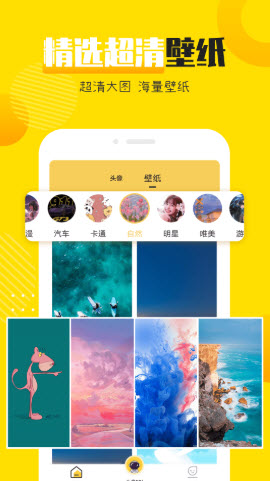 头像社APP客户端 v1.0.11