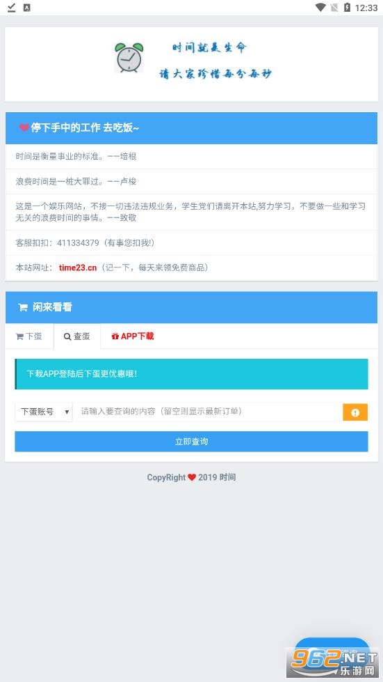 快手助力网站app(TimeLife)4