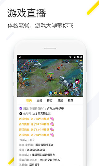 yy极速版app4