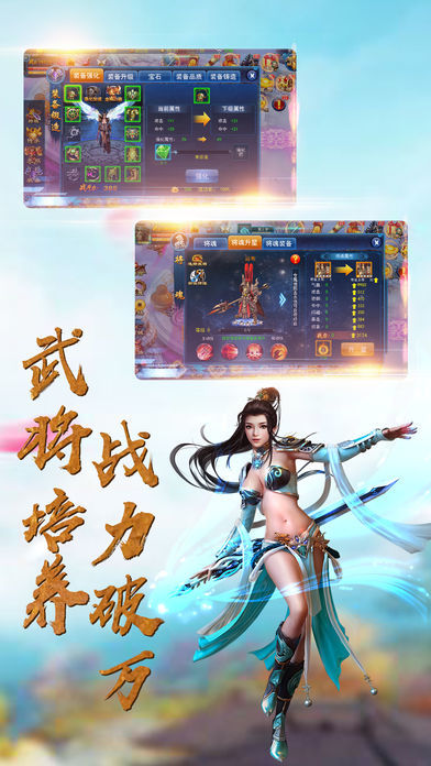 诛魔封仙2