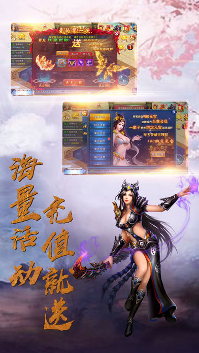 诛魔封仙1