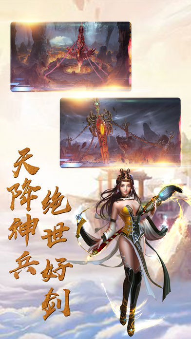 诛魔封仙3