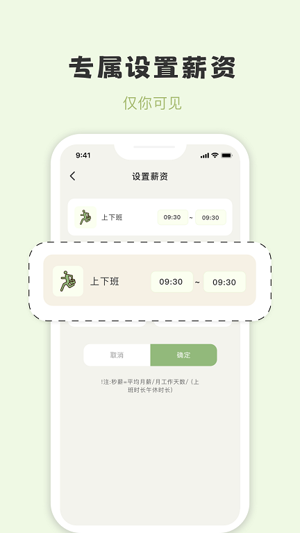 摸鱼侠软件APP最新版v1.0.14